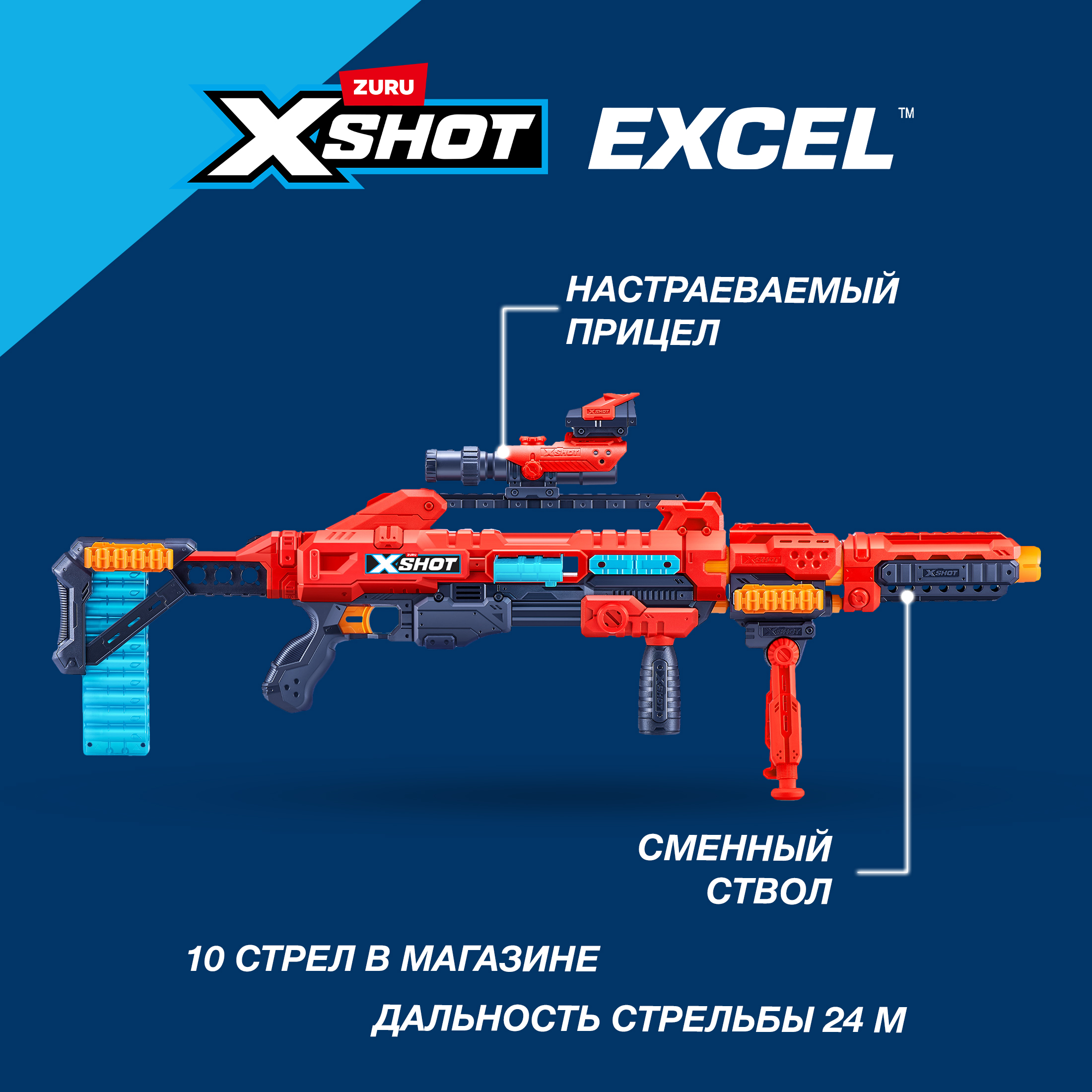 Бластер Zuru XSHOT - фото 2