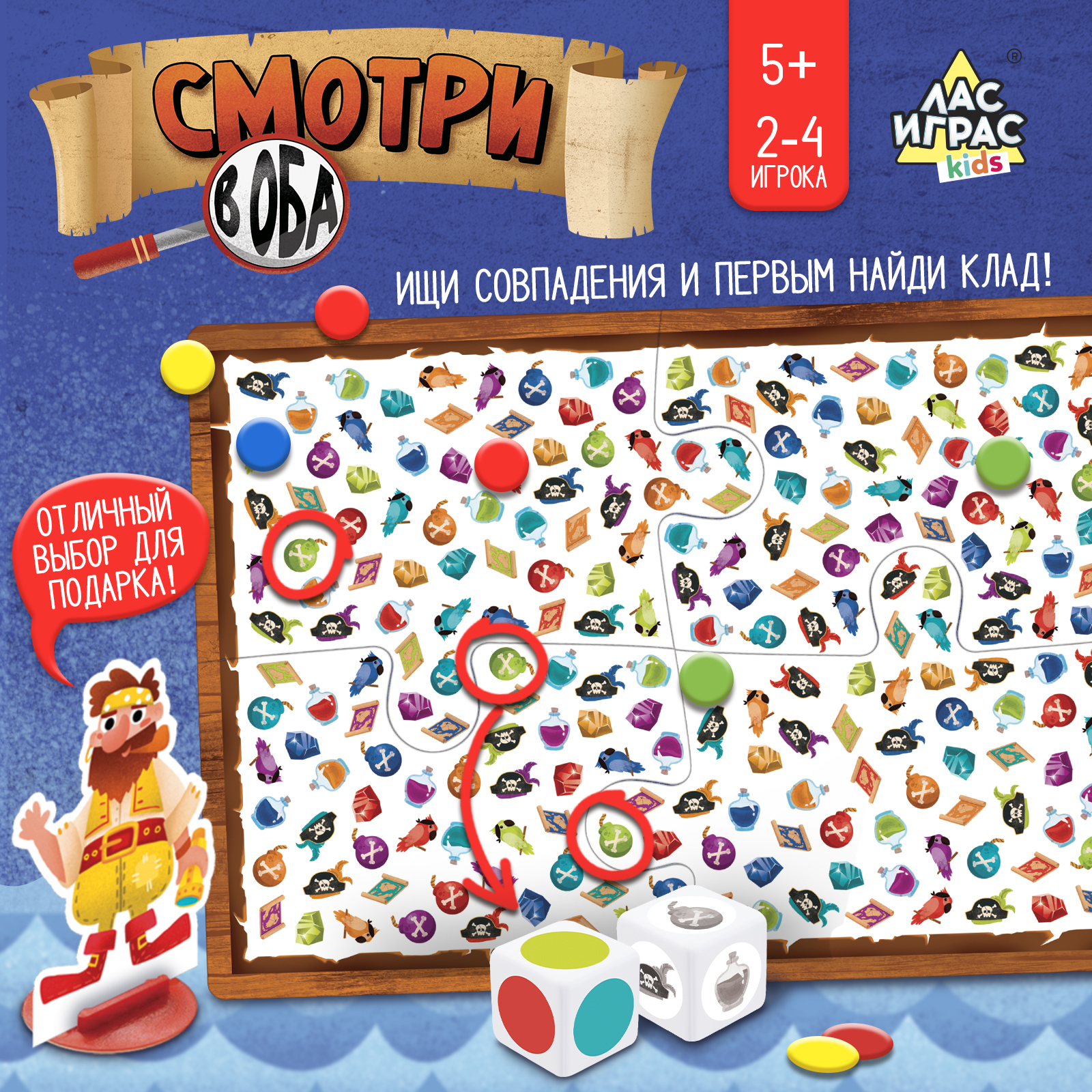 Настольная игра Лас Играс KIDS «Смотри в оба» - фото 1