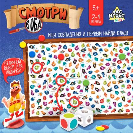 Настольная игра Лас Играс KIDS «Смотри в оба»