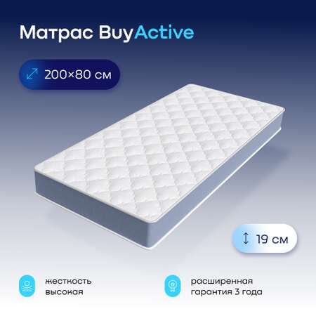 Матрас buyson BuyActive независимые пружины 80х200 см