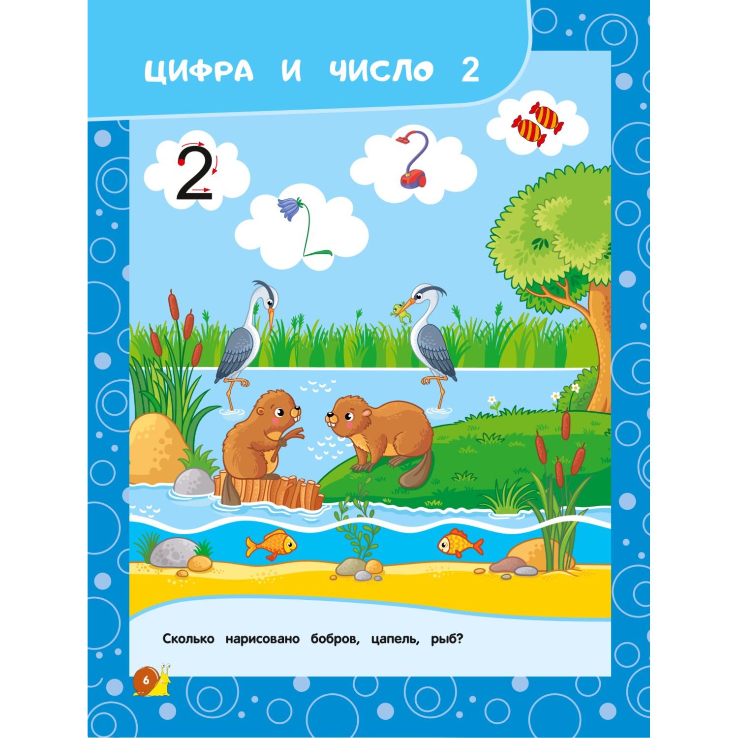 Книга Эксмо Учим цифры для детей 3-4лет - фото 5