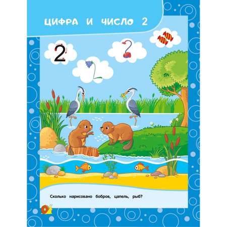 Книга Эксмо Учим цифры для детей 3-4лет