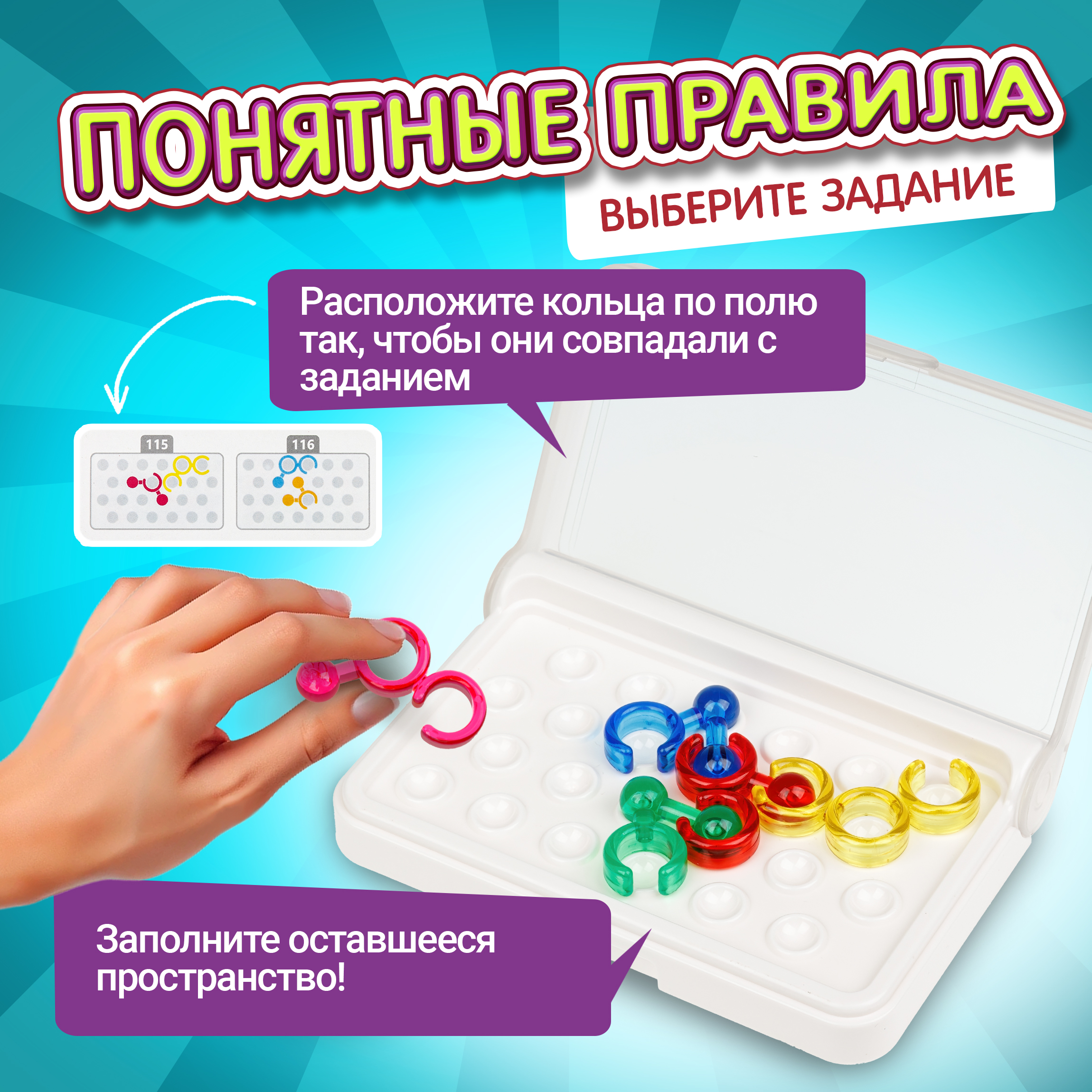 Настольная игра 1TOY Смарт пазл Кольца - фото 6