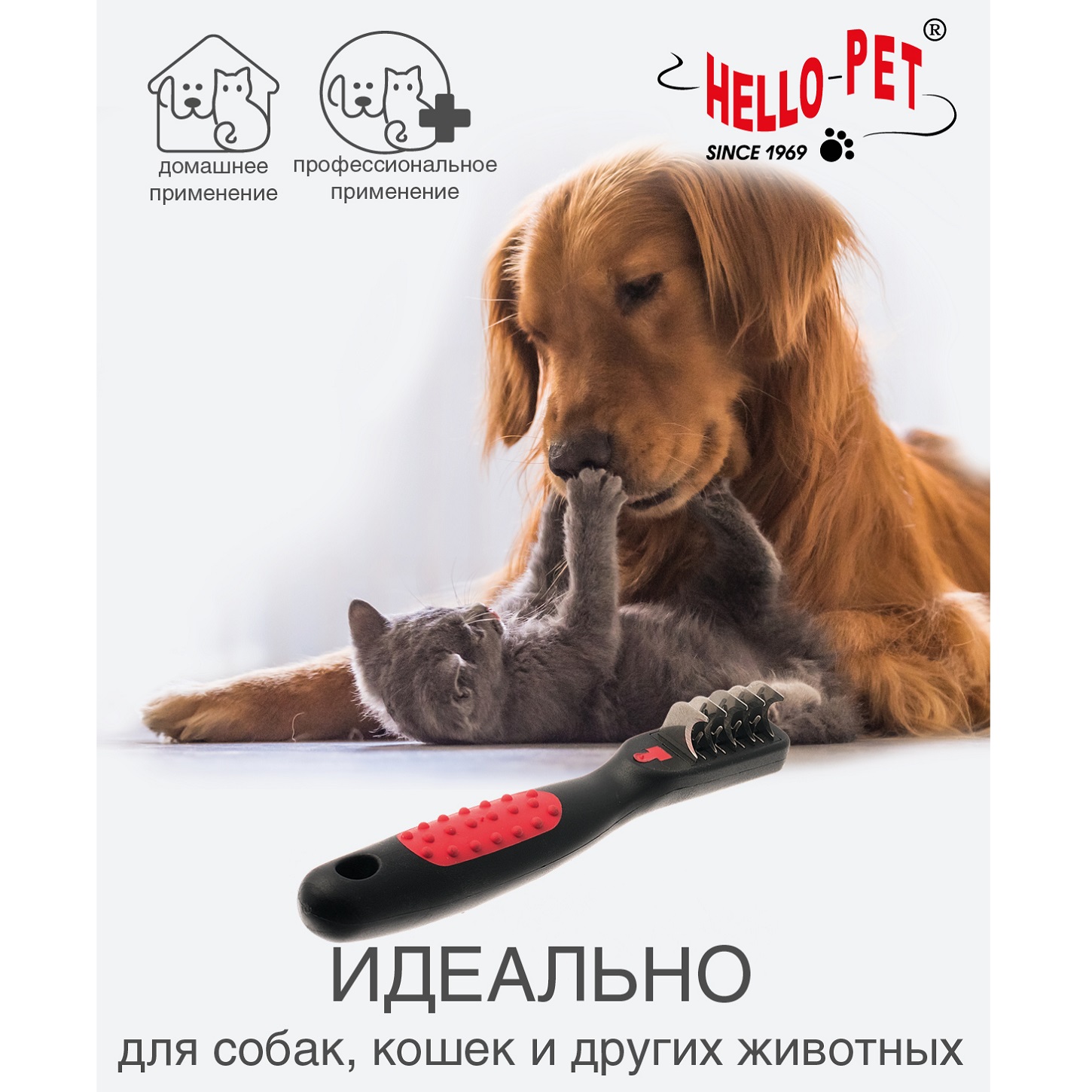 Колтунорез Hello Pet для животных вертикальный с грязесборщиками - фото 2