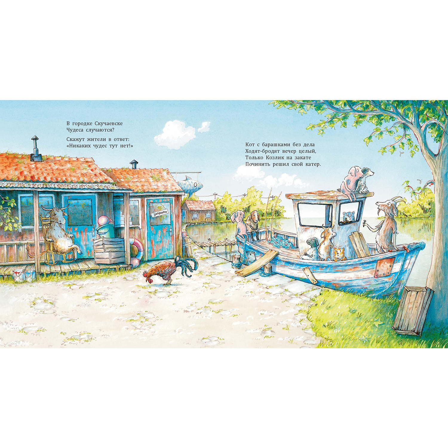 Книга ЭНАС-книга Я привёз вам сто чудес - фото 2