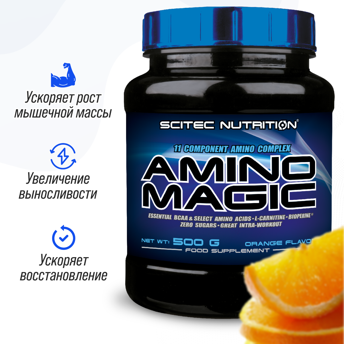 Аминокислотный комплекс Scitec Nutrition Amino Magic 500 г Апельсин купить  по цене 2494 ₽ в интернет-магазине Детский мир