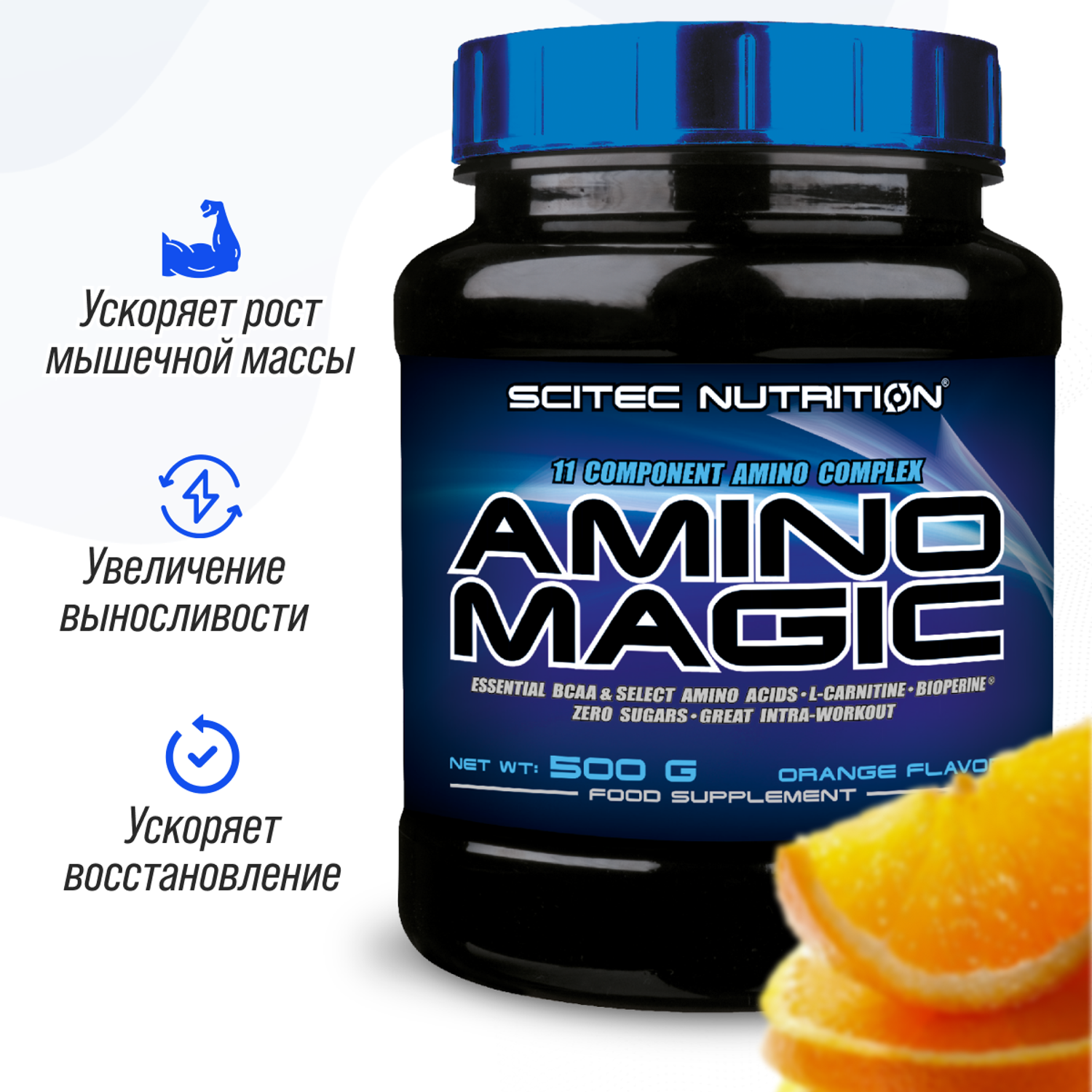 Аминокислотный комплекс Scitec Nutrition Amino Magic 500 г Апельсин - фото 1