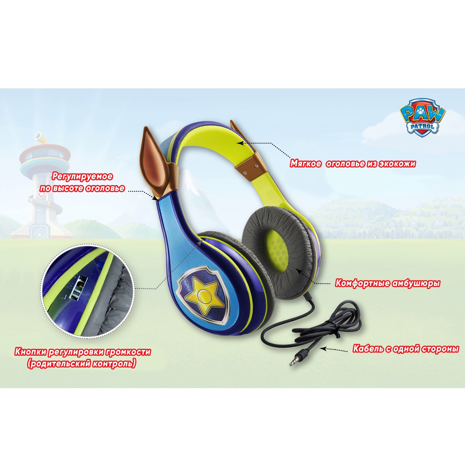 Детские наушники eKids PW-140.CH - фото 5