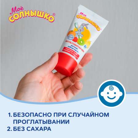 Зубной гель Моё солнышко без фтора