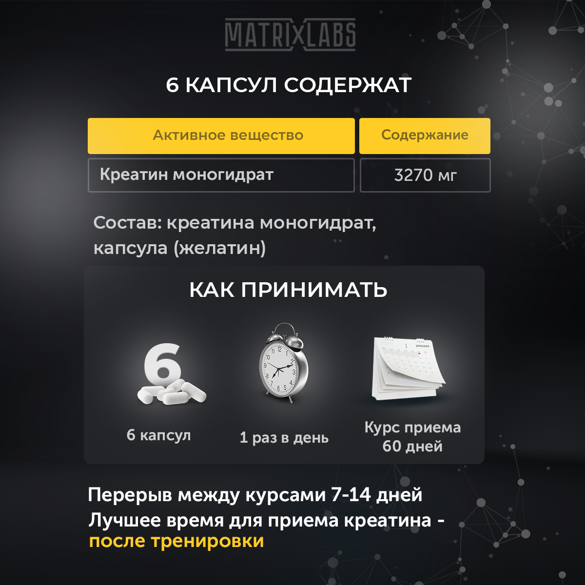 Креатин моногидрат 100% 120 капсул Matrix Labs Креатин моногидрат 100% 120 капсул Matrix Labs - фото 4