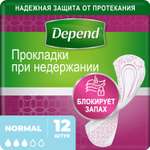 Прокладки Depend Normal для женщин 12шт