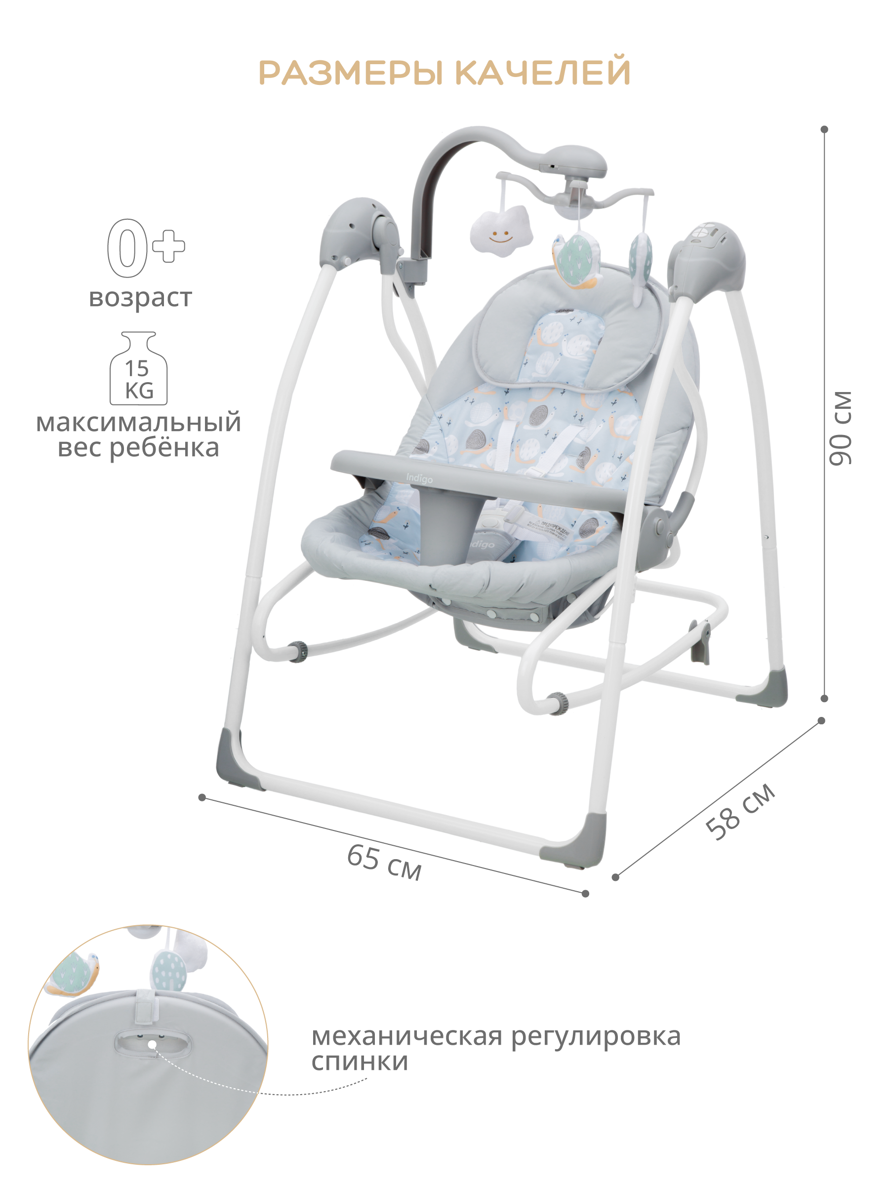 Электрокачели Indigo FRESH (0-15 кг) с адаптером п/у 12 мелодий 5 скоростей голубой - фото 2