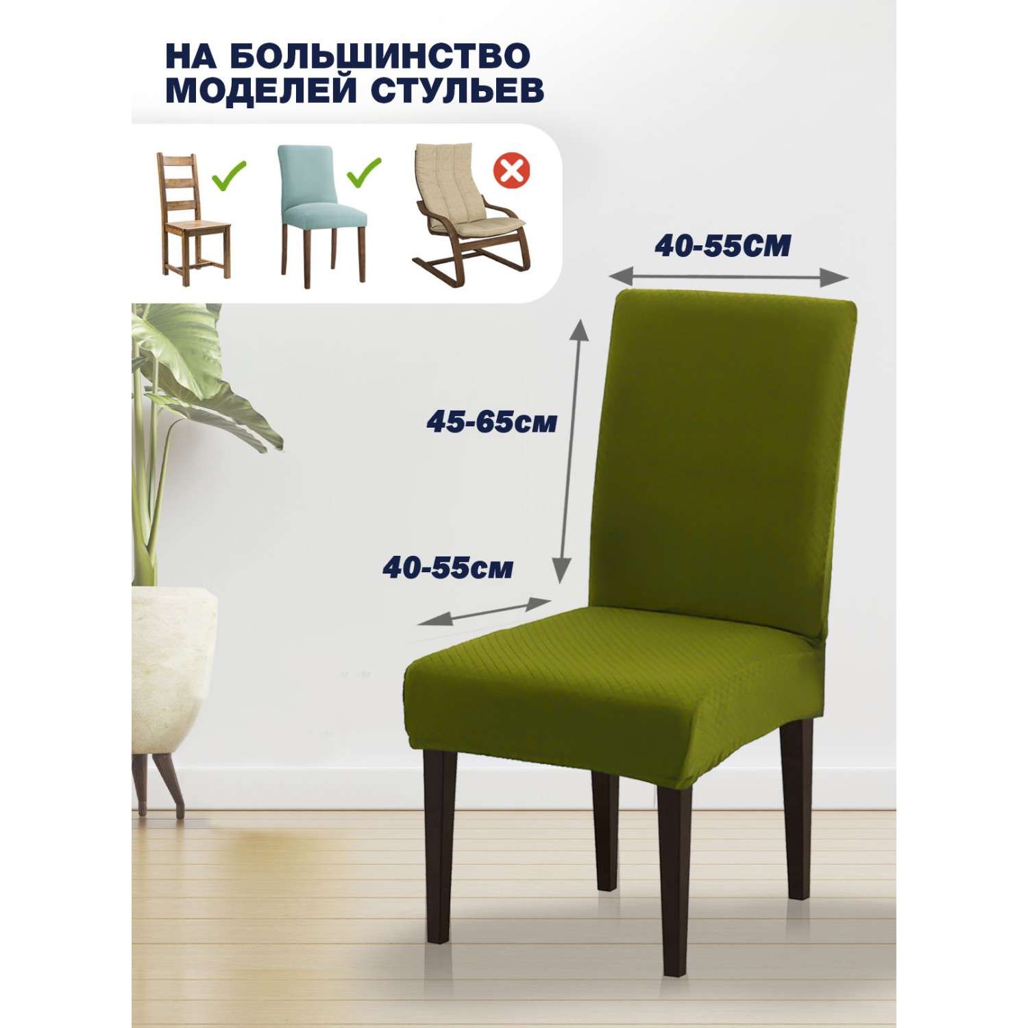 Чехол на стул LuxAlto Коллекция Quilting желто-зеленый - фото 8