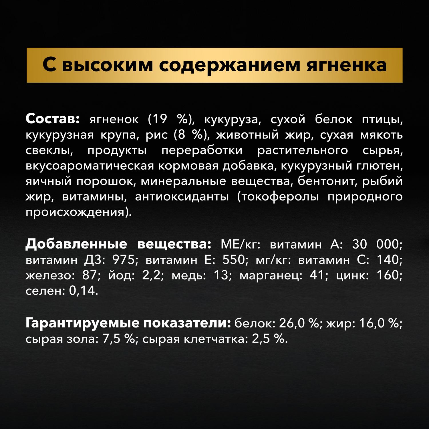 Корм для собак PRO PLAN для средних пород с чувствительным пищеварением сухой с ягненком 18кг - фото 5