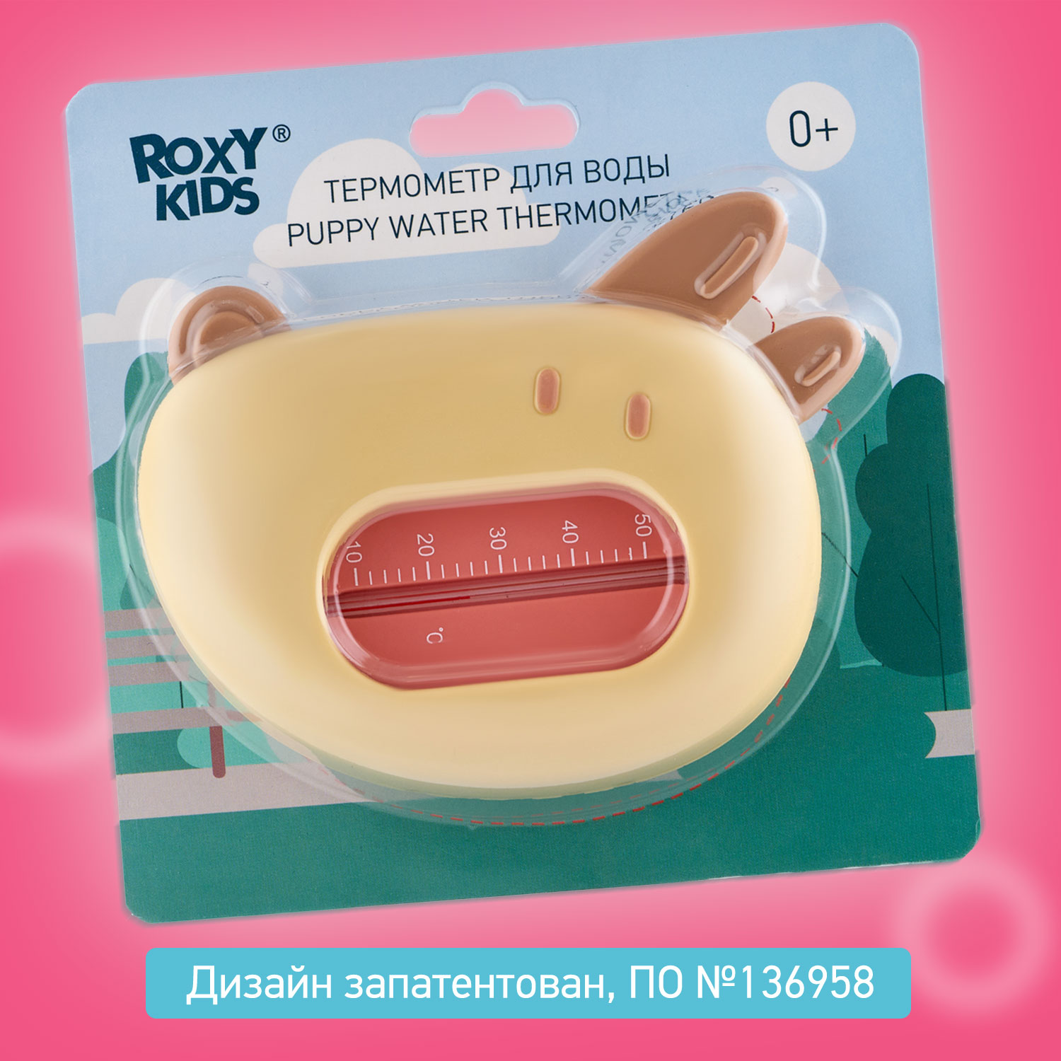 Термометр детский для воды ROXY-KIDS Собачка для купания цвет коричневый - фото 7