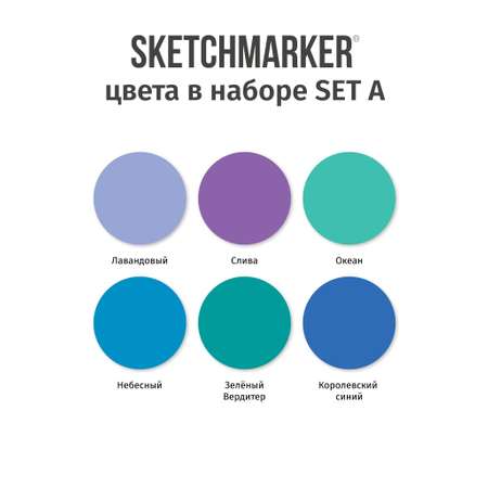 Набор капиллярных ручек SKETCHMARKER Artist fine pen Basic 1 6цв