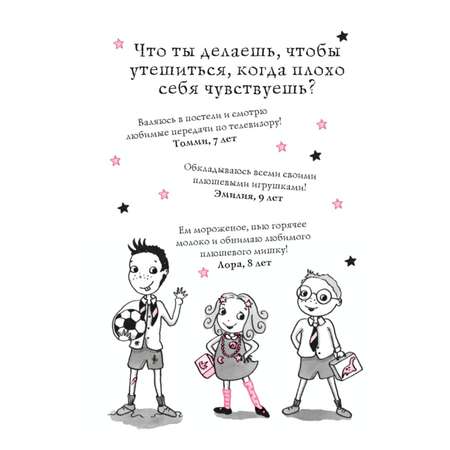 Книга Эксмо Волшебство в крапинку выпуск 15 Книга с цветными иллюстрациями