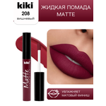 Жидкая помада для губ KIKI Matte lip color 208 вишнёвый