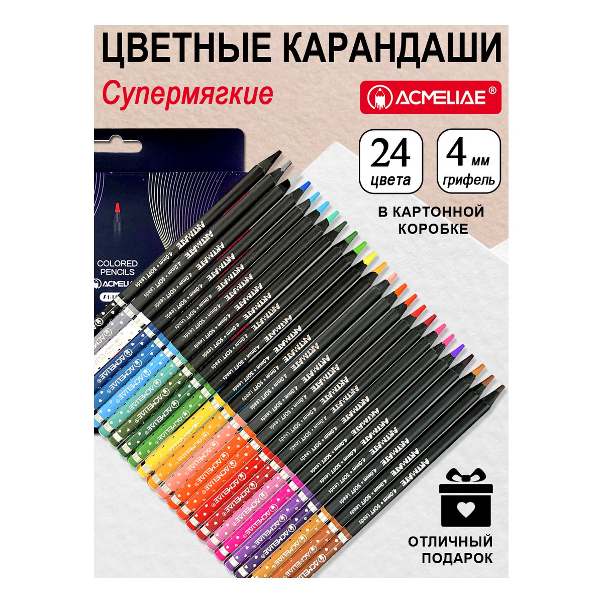 Карандаши цветные ACMELIAE Blackwood Artmate 24 цветов в картонном футляре - фото 1