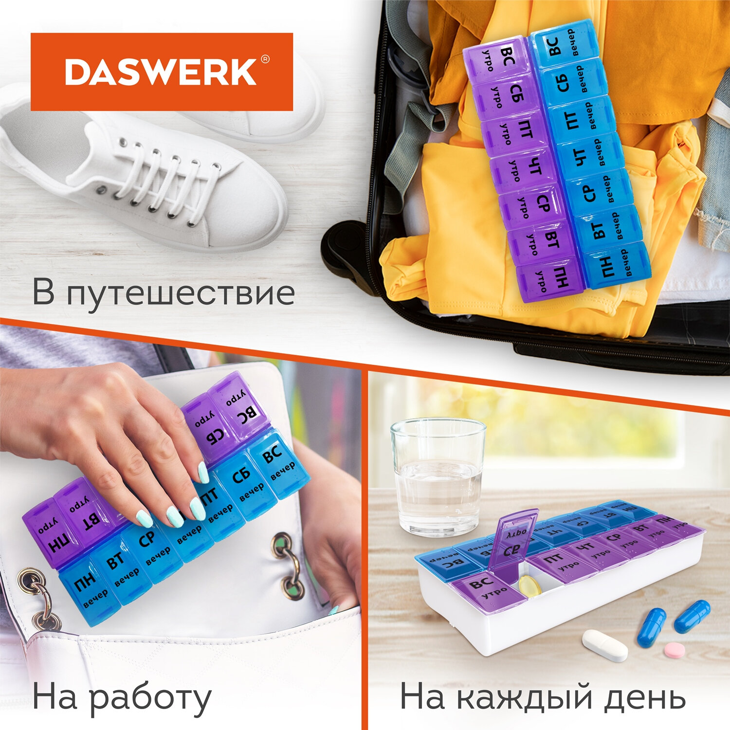 Таблетница DASWERK на неделю 2 приема - фото 4