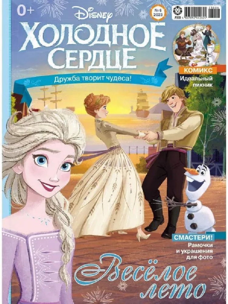 Журналы Disney Frozen Комплект 5 шт для детей Холодное cердце - фото 6