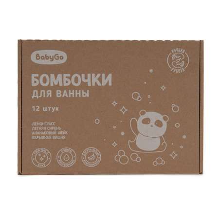 Бомбочка для ванны с игрушкой Baby Go Монстры 120г