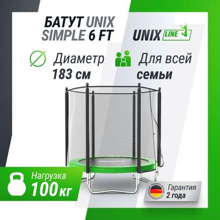 Батут каркасный Simple 6 ft UNIX line Green с внешней защитной сеткой общий диаметр 183 см до 100 кг