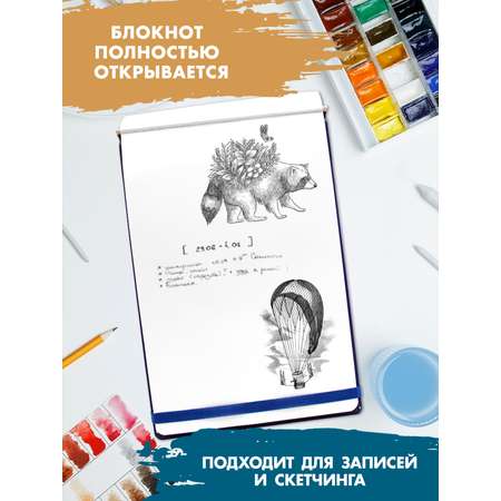 Альбом Проф-Пресс скетчбук для творчества 64 листа А4 MyArt Большая волна в Канагаве