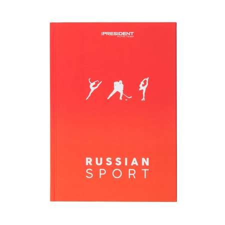 Ежедневник Mr. PRESIDENT PUTIN TEAM 96 лист.