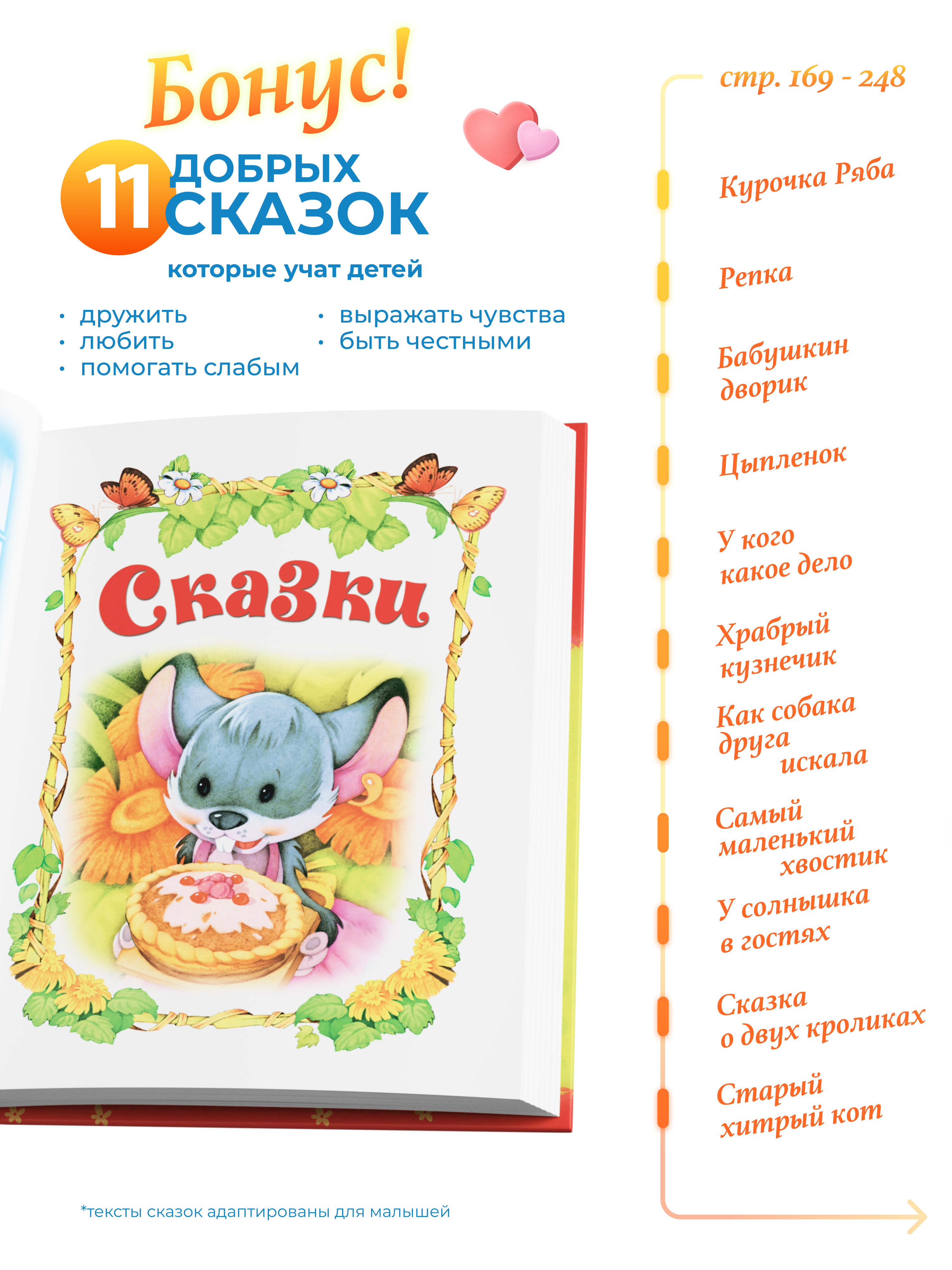 Книга Русич Стихи загадки сказки для детей - фото 6