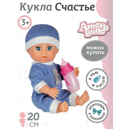 Кукла пупс AMORE BELLO Счастье 20 см аксессуары JB0211073