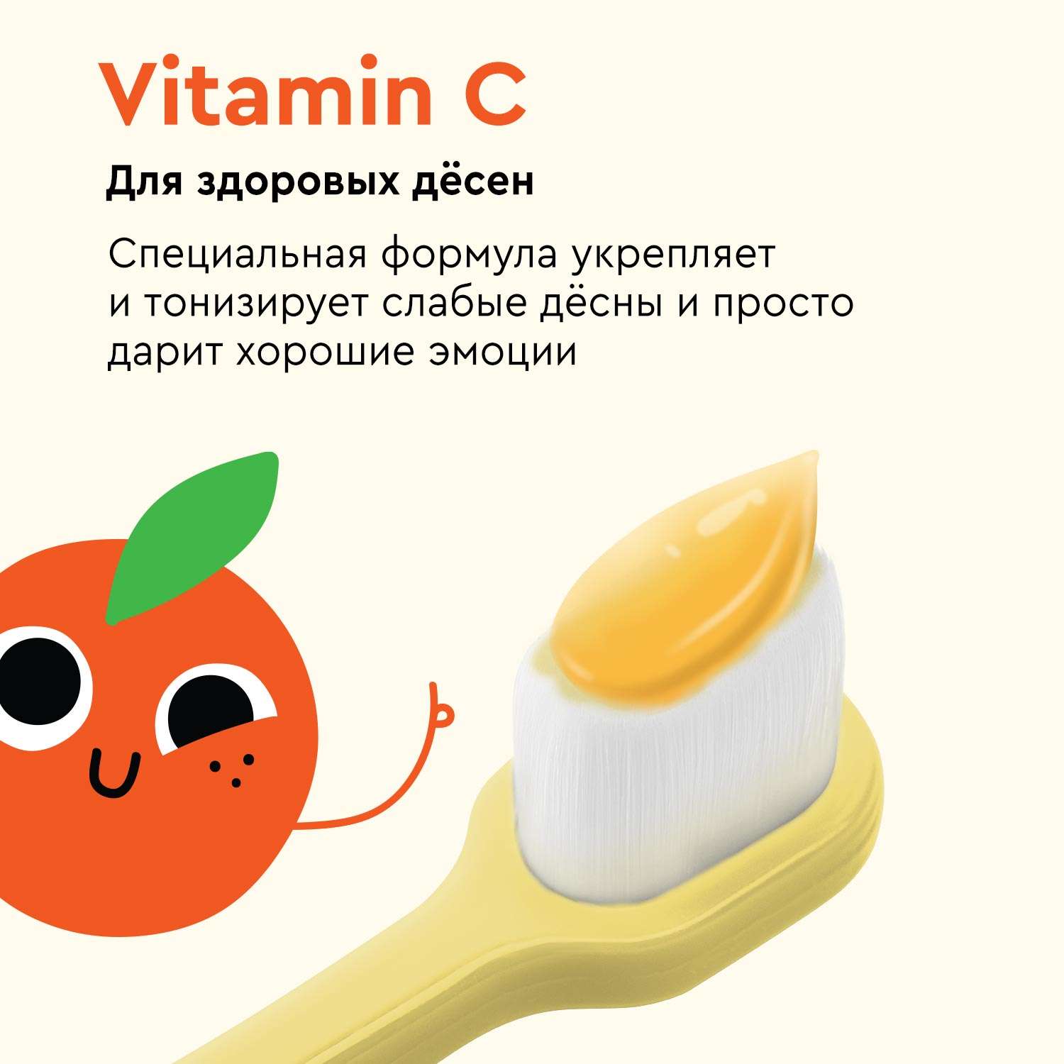 Набор для детей BIO ON Здоровье Зубов с витамином С Апельсин - фото 5