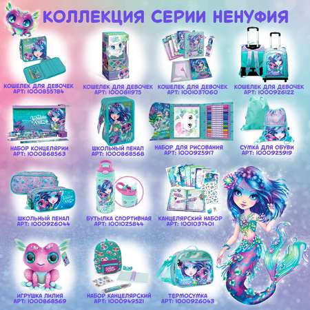 Термос с силиконовой трубкой и дозатором Nebulous Stars для девочек Серия Nenuphia 11456_NSDA