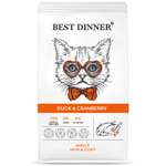 Корм для кошек Best Dinner 1,5кг утка с клюквой