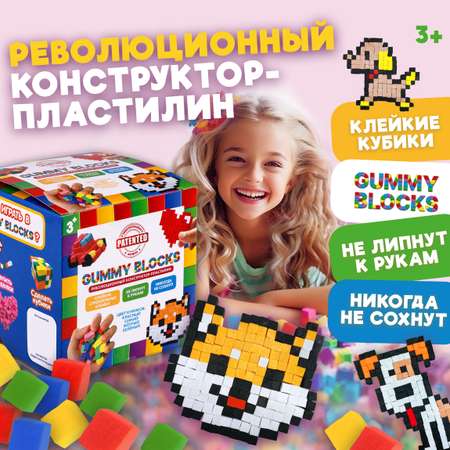 Конструктор мягкий 3д пластилин 1TOY антистресс с разноцветными кубиками