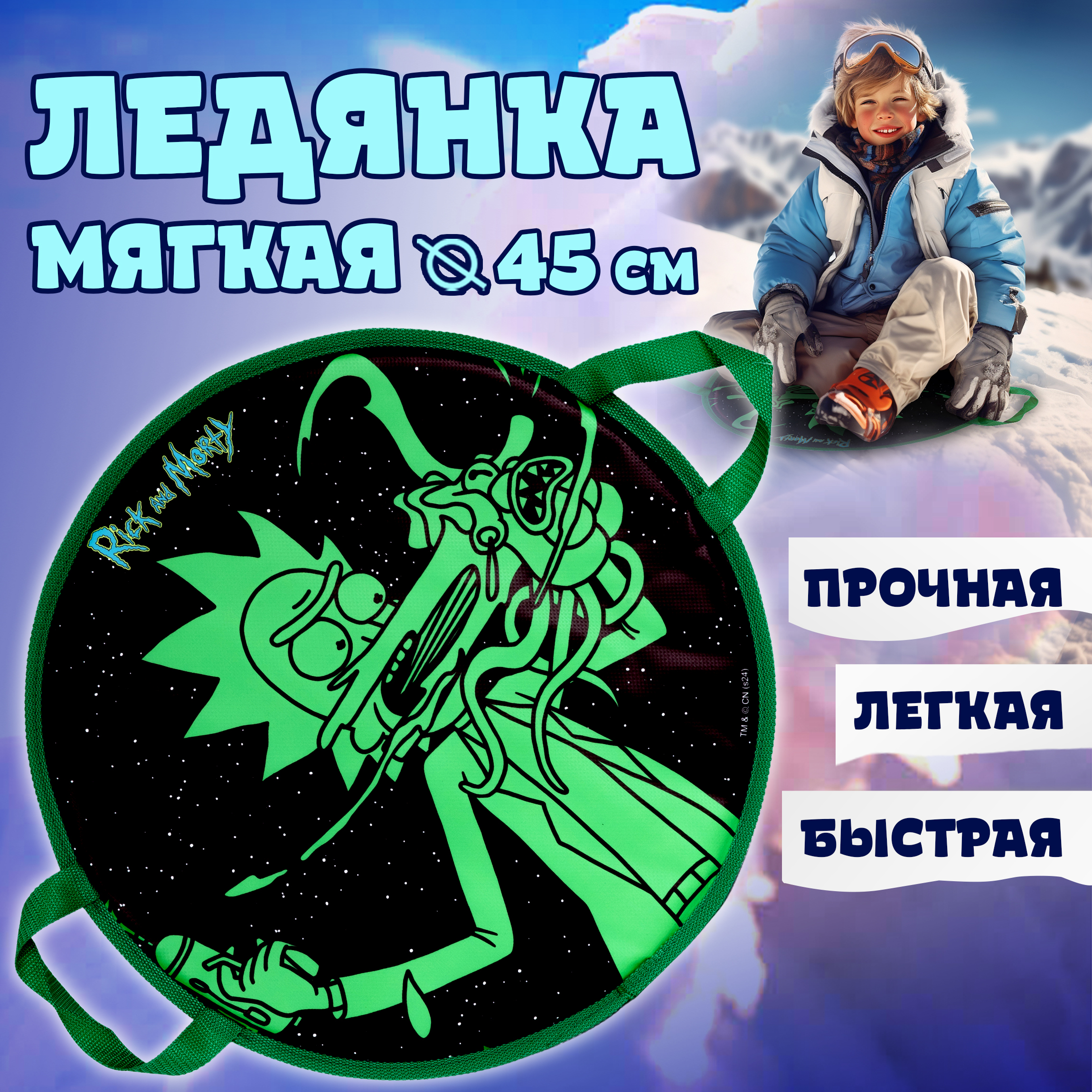 Ледянка 1TOY 45 см - фото 1