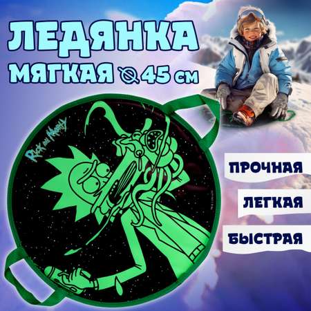 Ледянка 1TOY 45 см