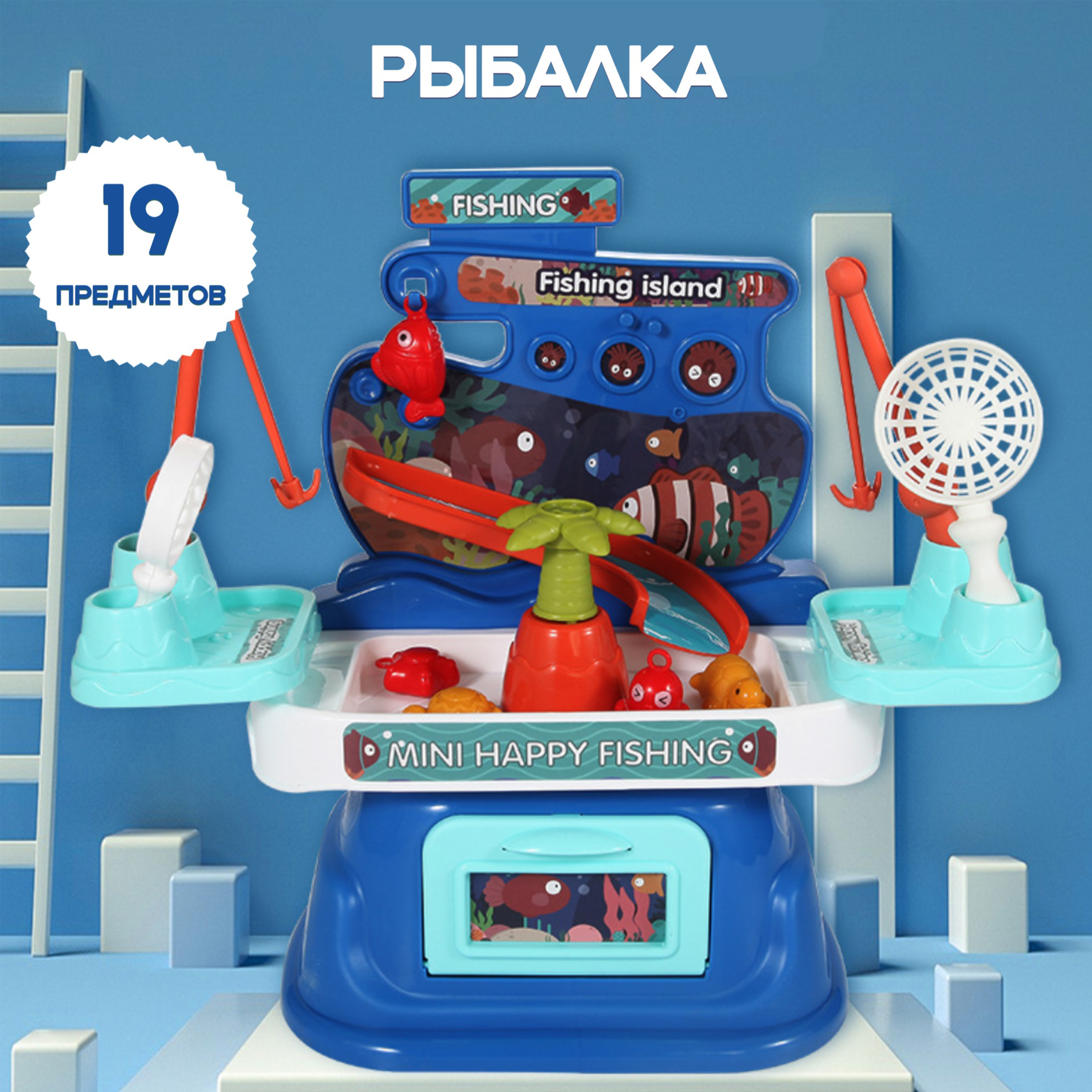 Сюжетно-ролевой игровой набор SHARKTOYS рыбалка 19 предметов - фото 2