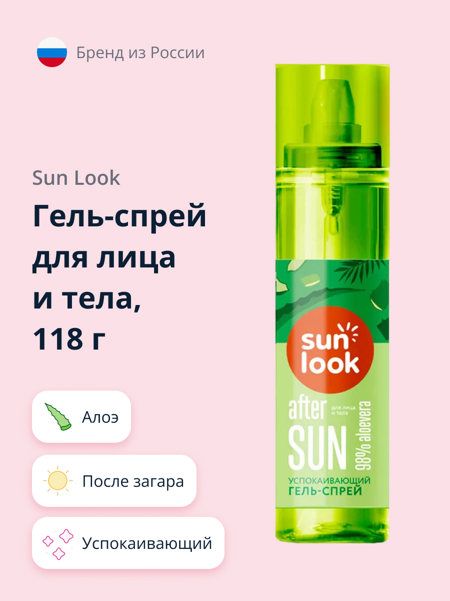 Гель-спрей для лица и тела SUN LOOK успокаивающий с алоэ после загара 118 г - фото 1