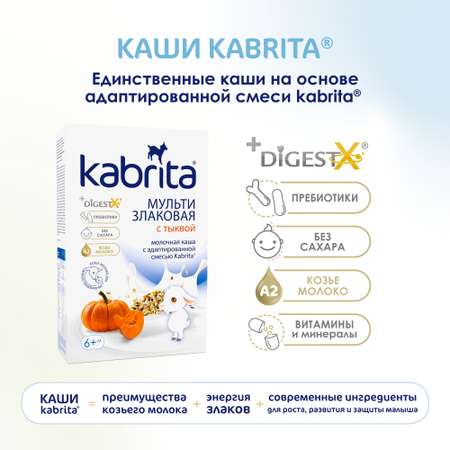 Каша Kabrita мультизлаковая на козьем молоке тыква 180г с 6месяцев