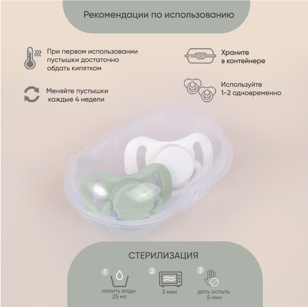 Пустышки для новорожденных Paomma 0-6 мес 2 шт в контейнере - фото 7