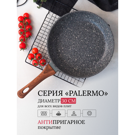 Сковорода LARA LR01-55-30 granit серия palermo 30х5,5 см индукция