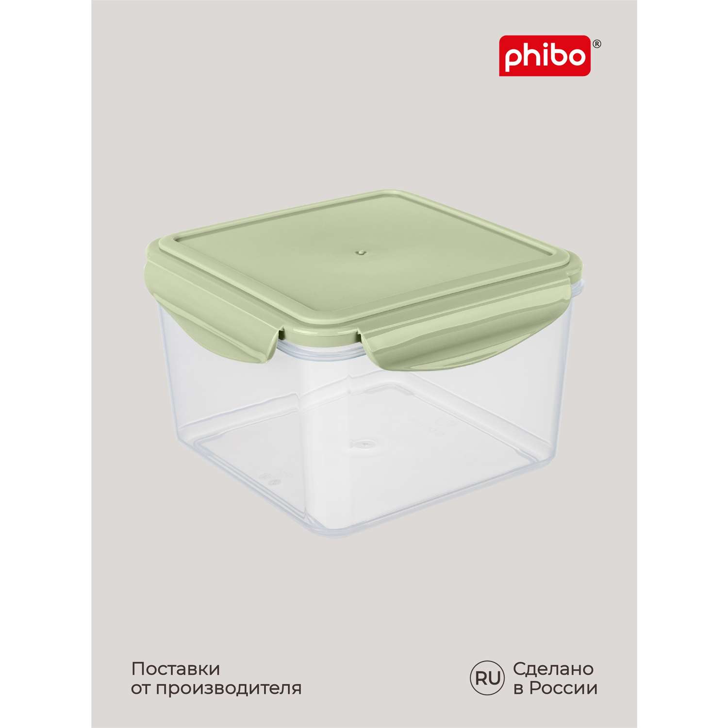Контейнер Phibo для продуктов герметичный Smart Lock квадратный 1.6л зеленый - фото 8