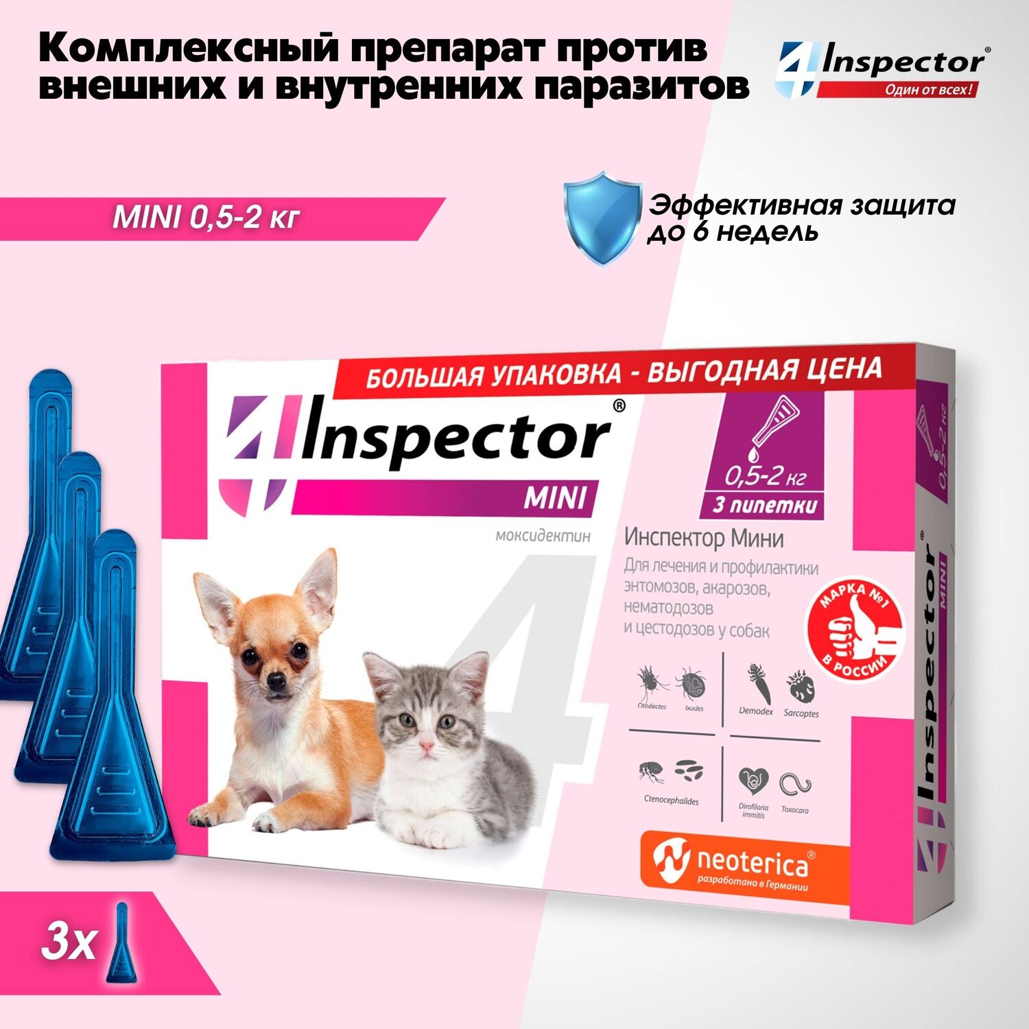 Капли для кошек и собак Inspector на холку 0.5-2кг 3пипетки - фото 3