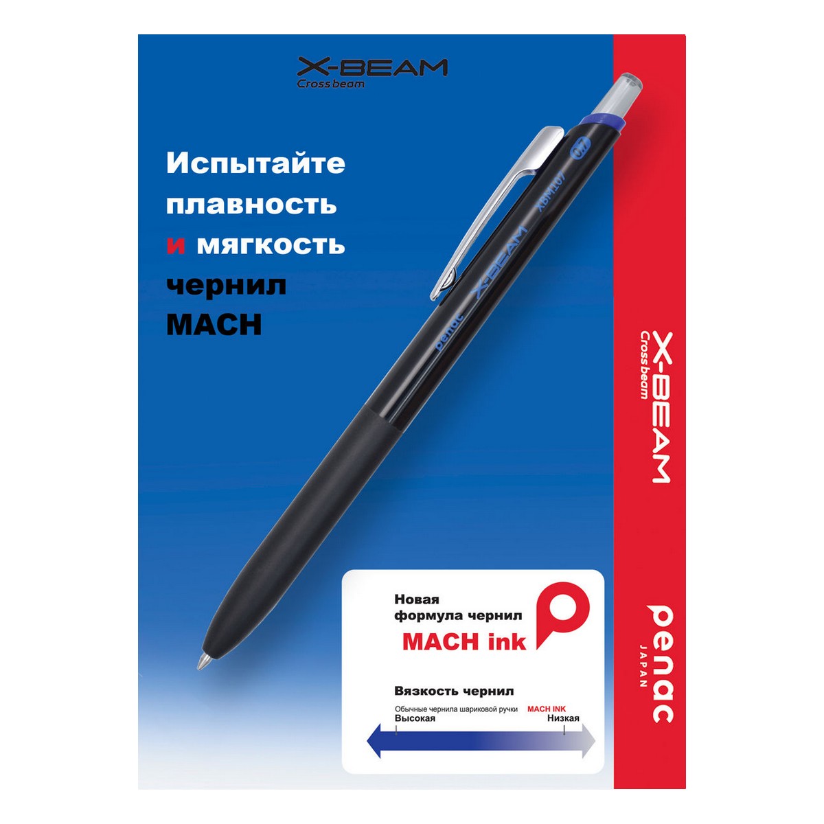 Ручка шариковая PENAC X-Beam XBM 107 0,7мм синяя, металлический клип, 2шт в блистер - фото 4