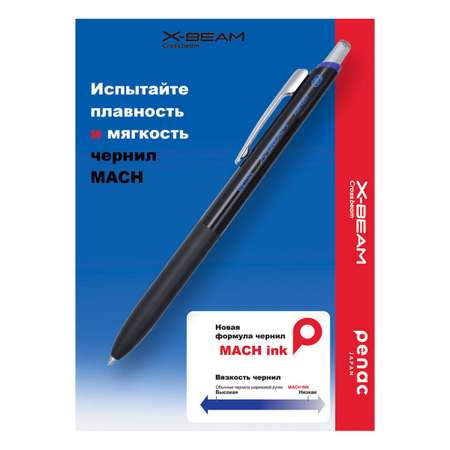 Ручка шариковая PENAC X-Beam XBM 107 0,7мм синяя, металлический клип, 2шт в блистер