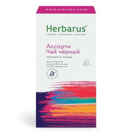 Чай черный с добавками Herbarus Ассорти чай черный 24 пакетика