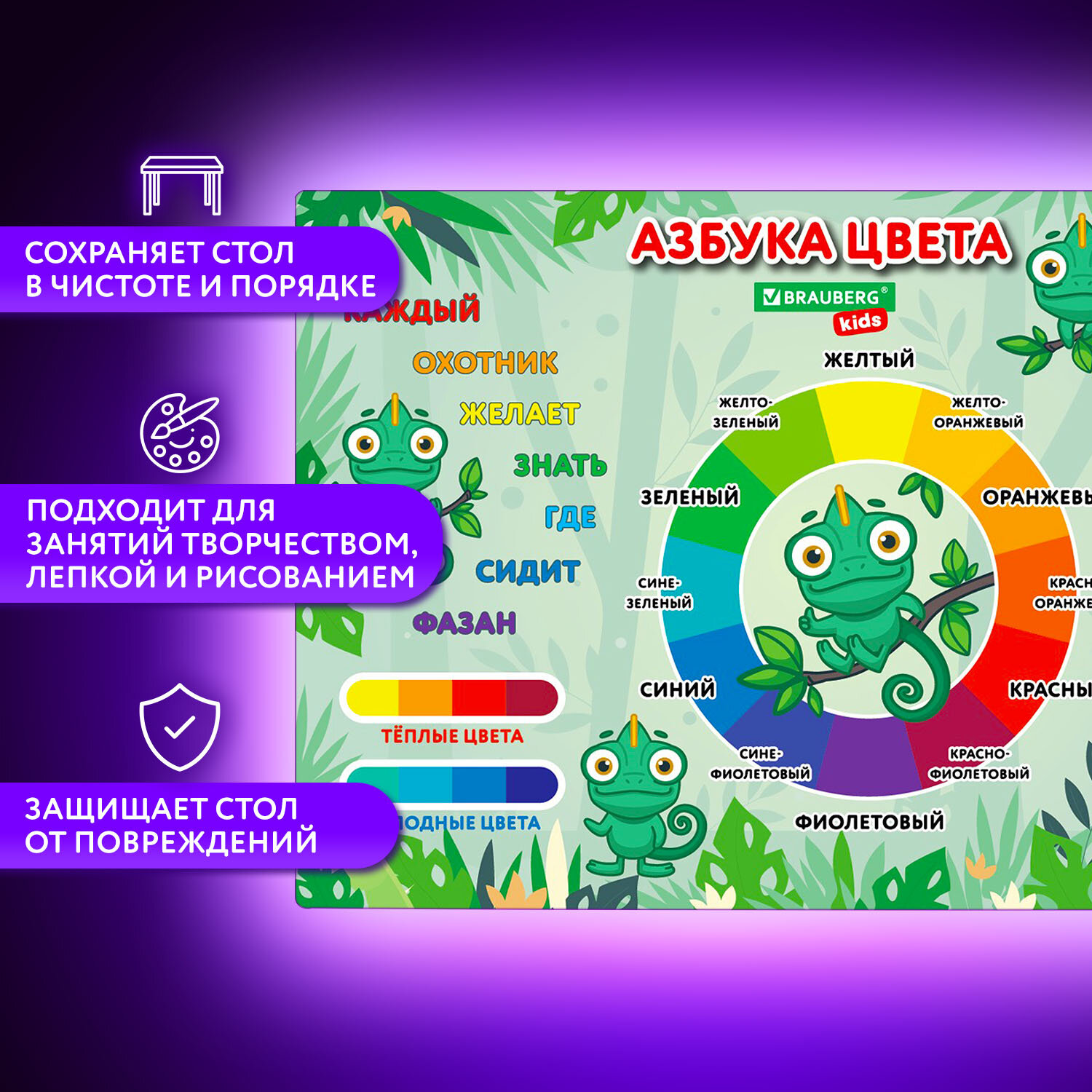 Клеенка Brauberg подложка на стол детская для труда и рисования 50х35 - фото 2