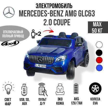 Электромобиль TOYLAND Джип Mercedes Benz GLC 2.0 синий