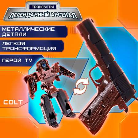 Фигурка 1TOY Легендарный арсенал Colt